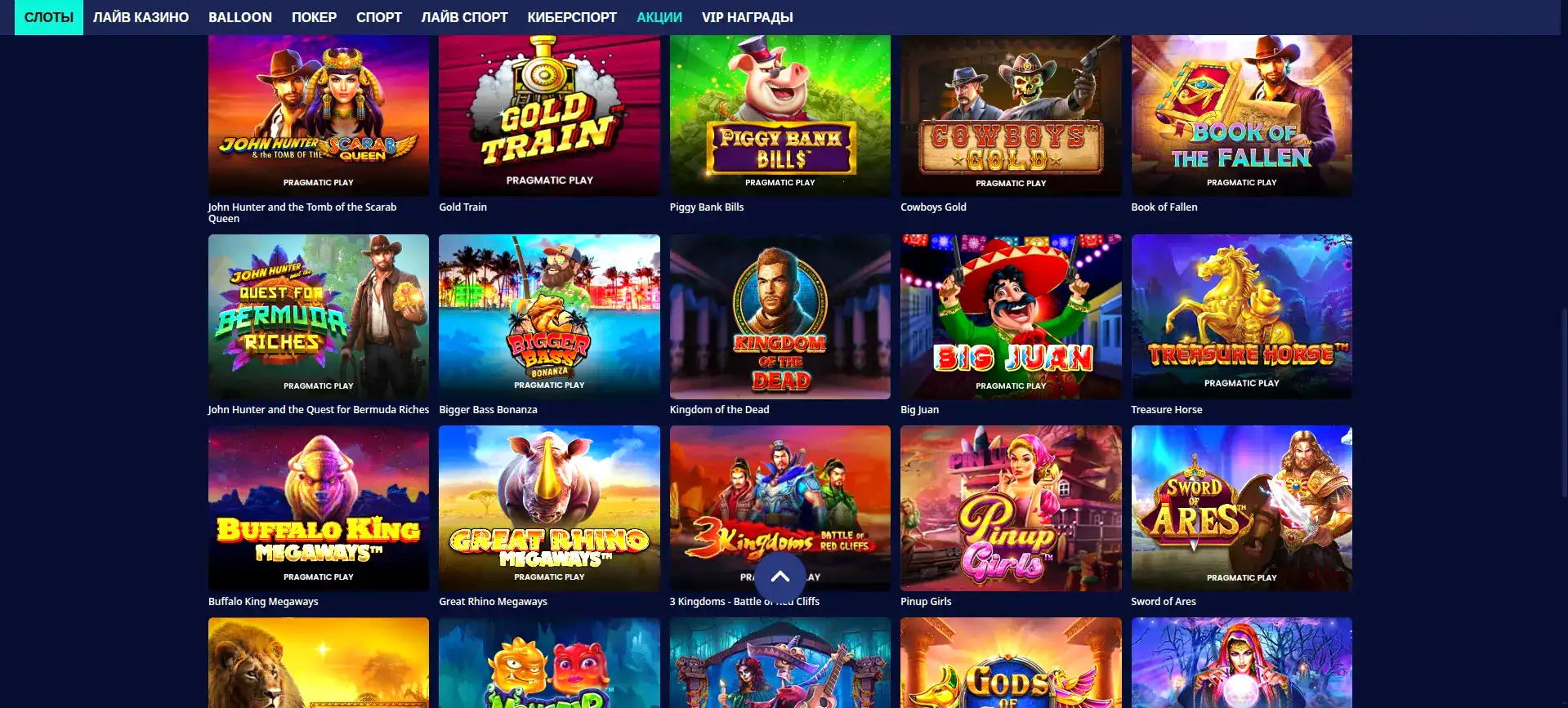 каталог игр с фильтром по провайдерам на платформе Дббет